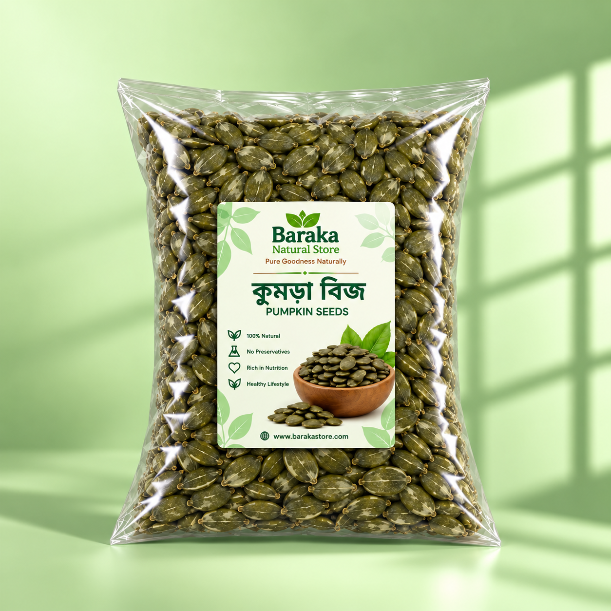 কুমড়ার বীজ | Pumpkin seeds