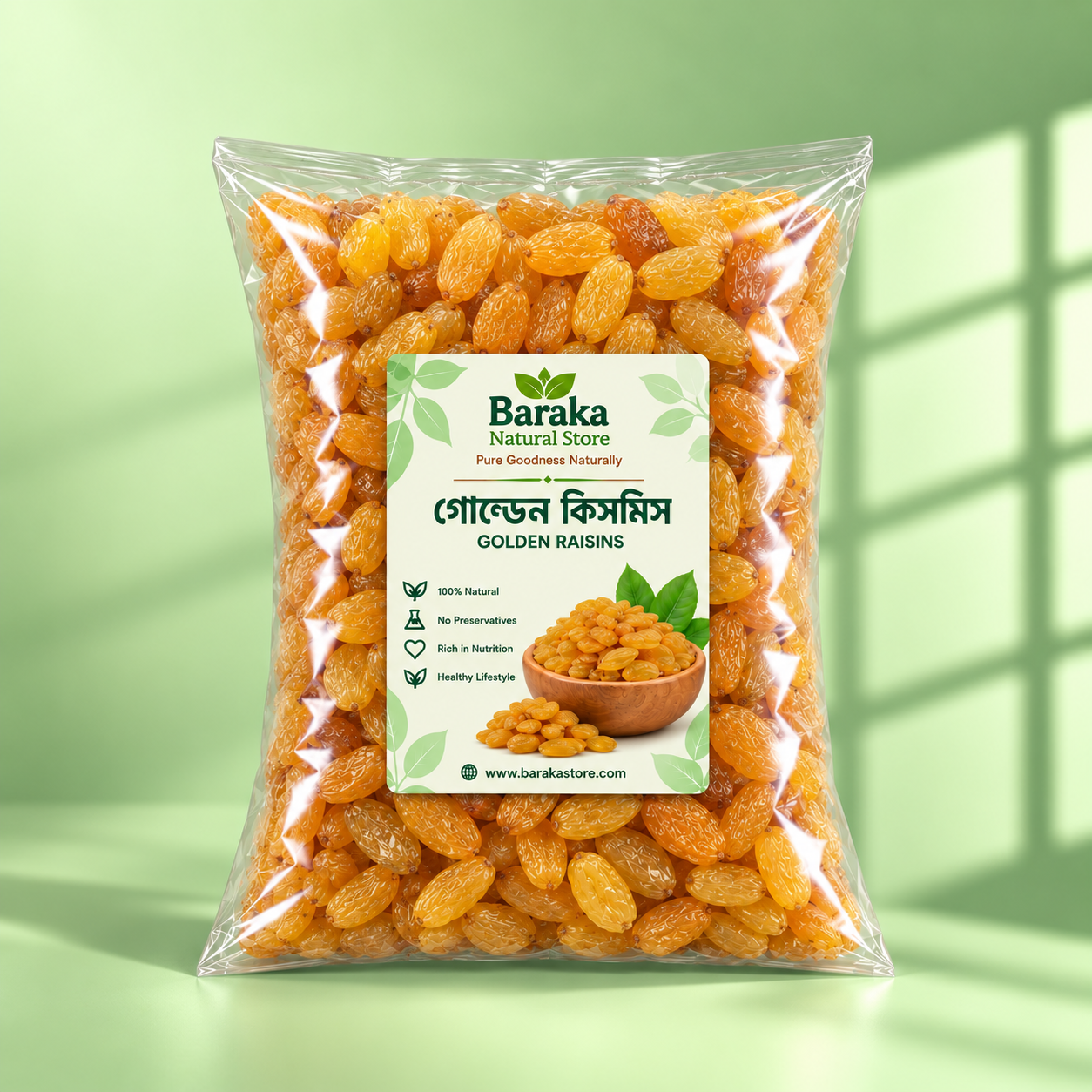 গোল্ডেন কিসমিস | Golden raisins