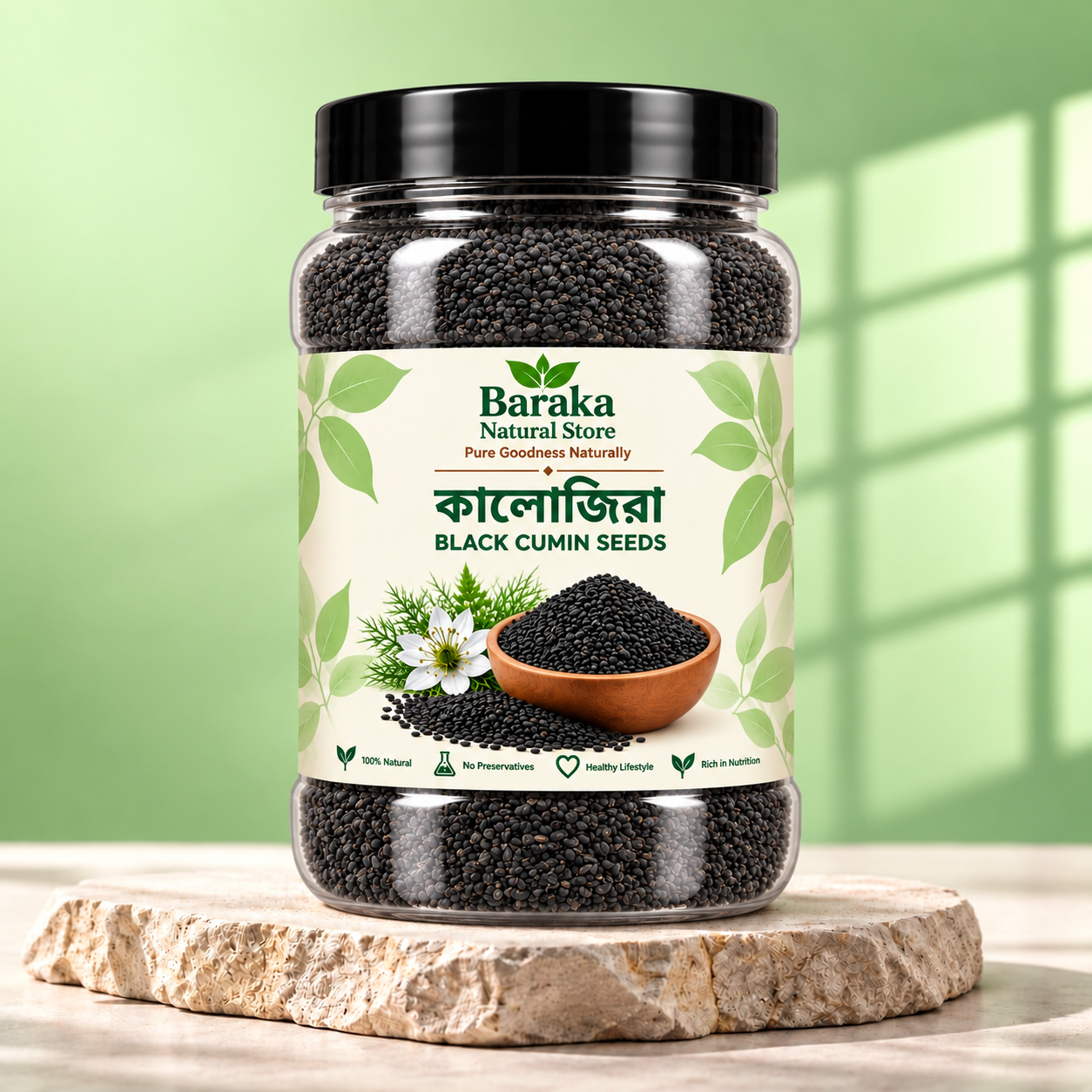 কালোজিরা | Nigella seeds