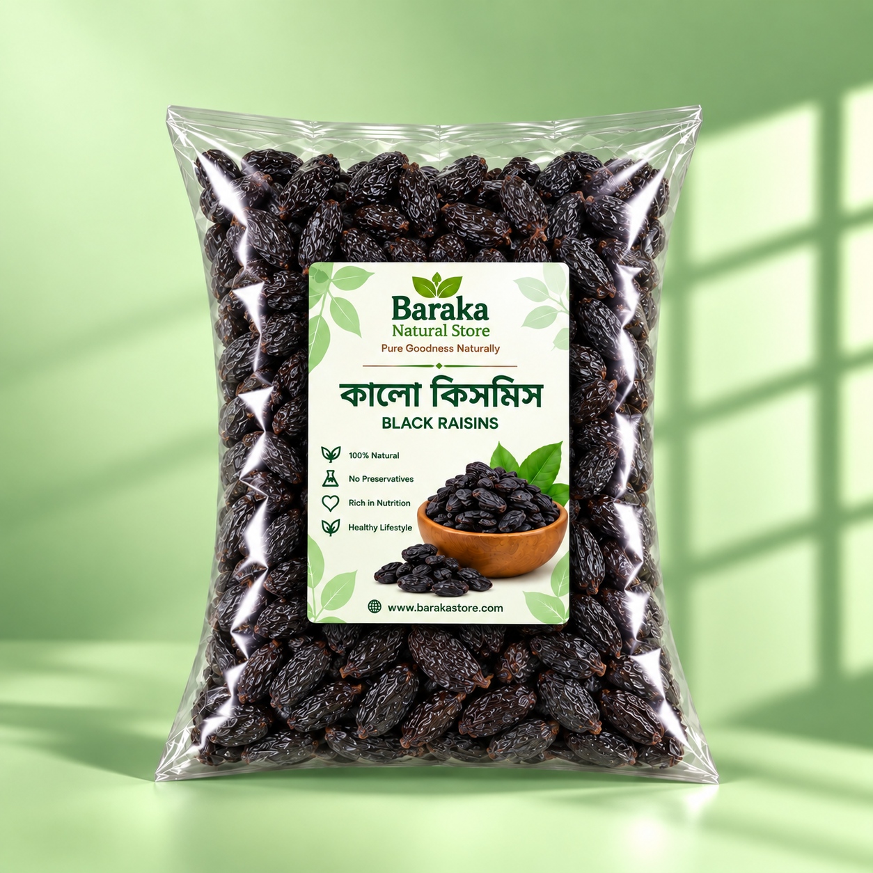 কালো কিসমিস | Black raisins